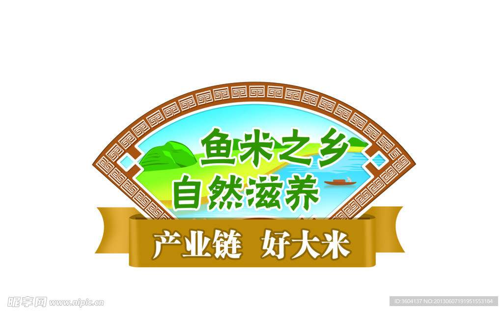 大米标志