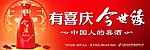 今世缘酒海报