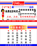上好便利店