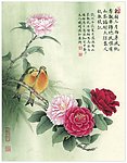 工笔画南国相思