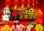 清仓大甩卖