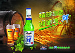 天湖啤酒