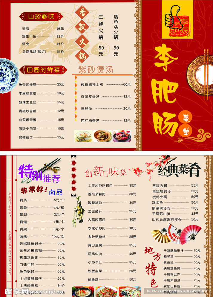 三拆页菜单