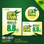 端午海报