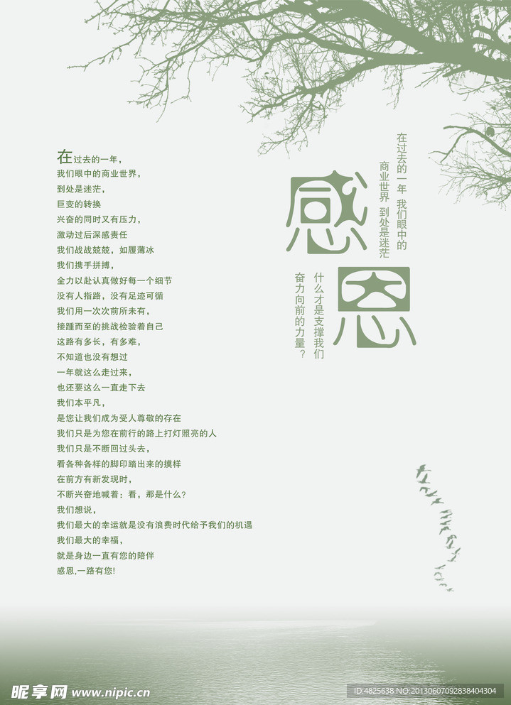感恩设计