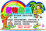 看物识筒比赛