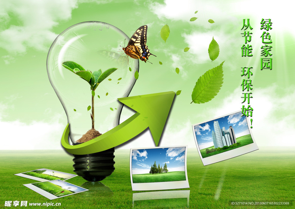 公益广告