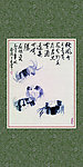 螃蟹山水画
