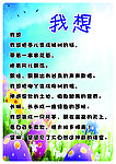 我想 诗歌