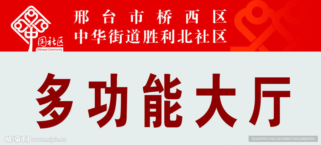 科室牌