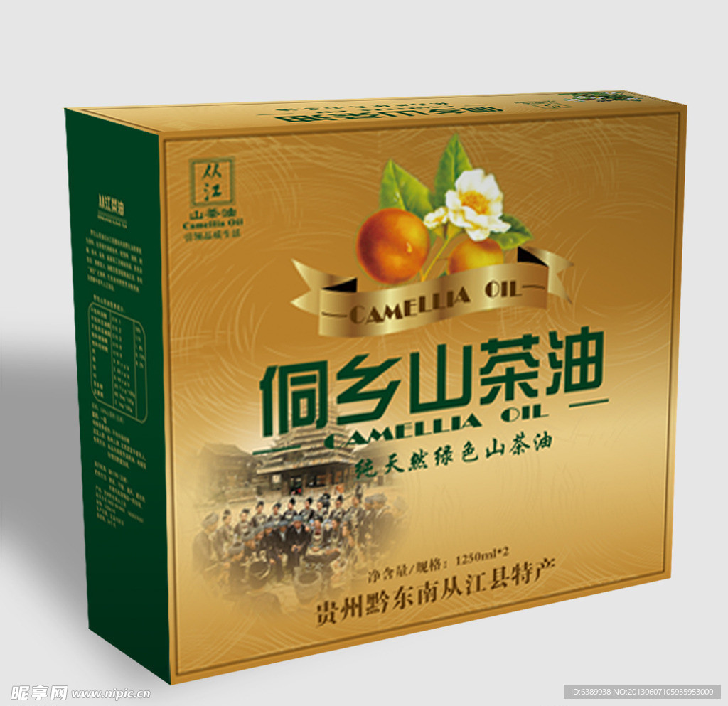 山茶油包装盒（展开图）