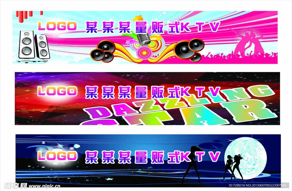KTV灯片