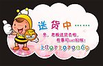 温馨提示