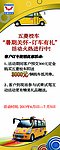 五菱汽车暑假活动易拉宝