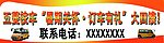 五菱汽车暑假活动车贴