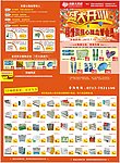 药店单页
