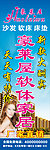 家具展架