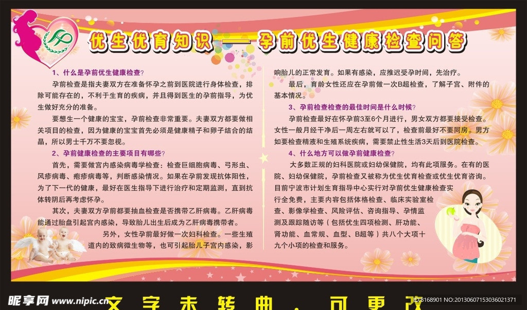 计生