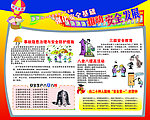 安全发展
