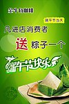 端午节