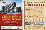 壹号公寓