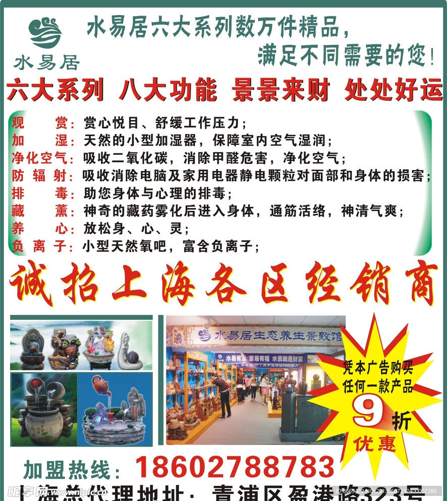 礼品店单页设计