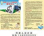 圣经 教导儿女