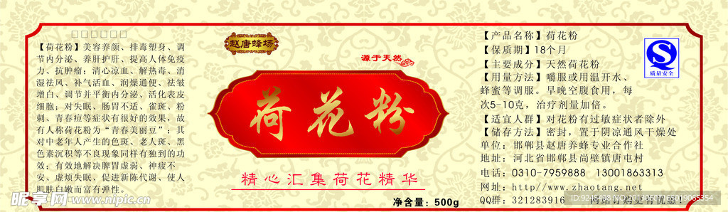 产品小标签