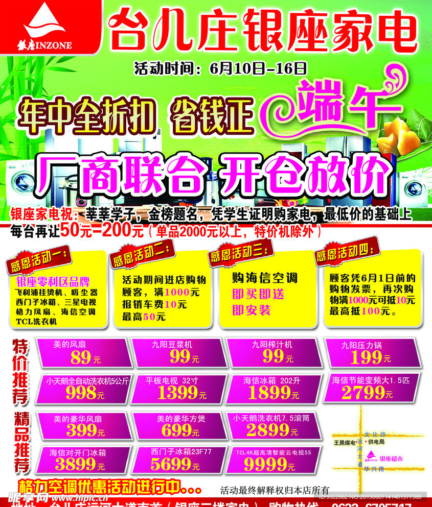 银座海报