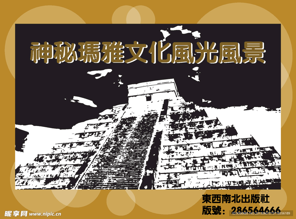 杂志封面