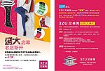 开业宣传单