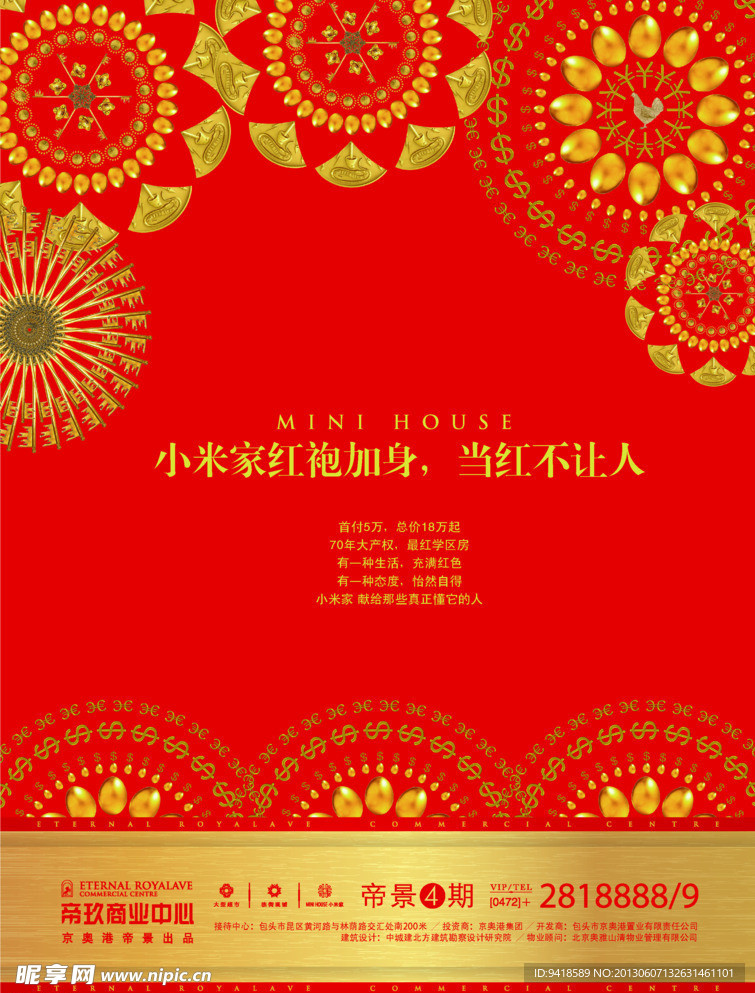 地产广告