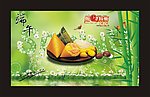 端午节