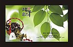 端午节