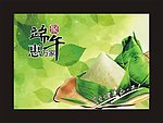 端午节