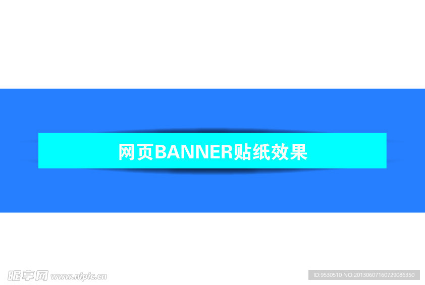 网页BANNER贴纸