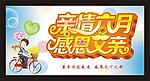 父亲节