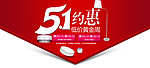 五一 51