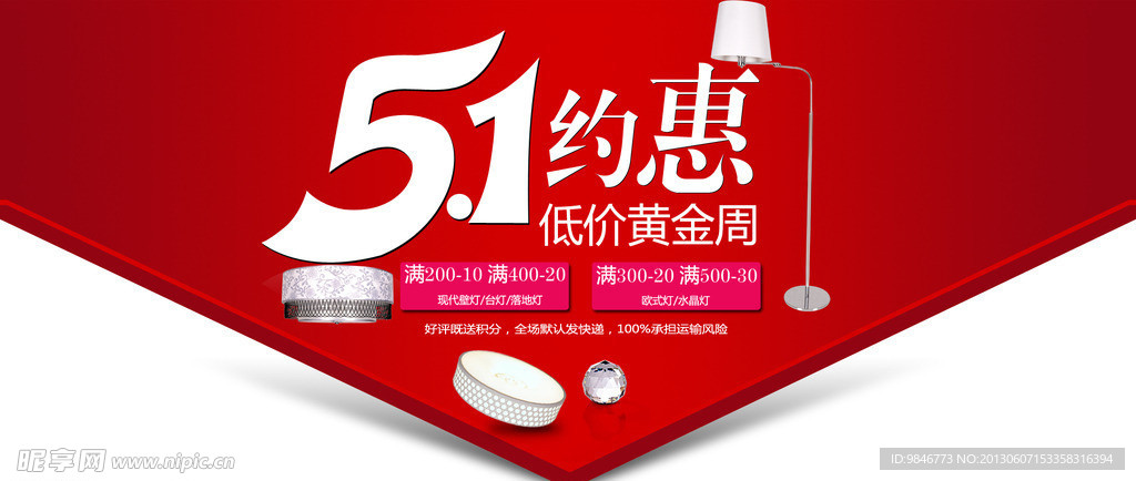 五一 51