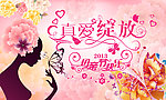 母亲节