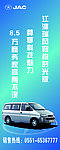 汽车促销展架