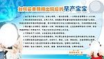 健康教育宣传栏