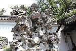 假山