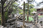 假山
