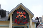 鬼屋