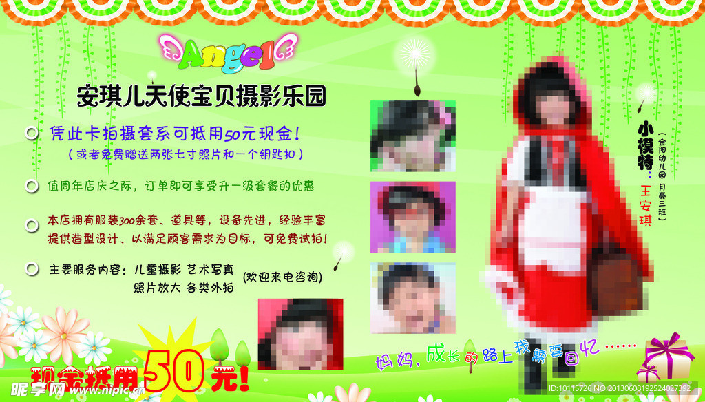 儿童摄影彩页