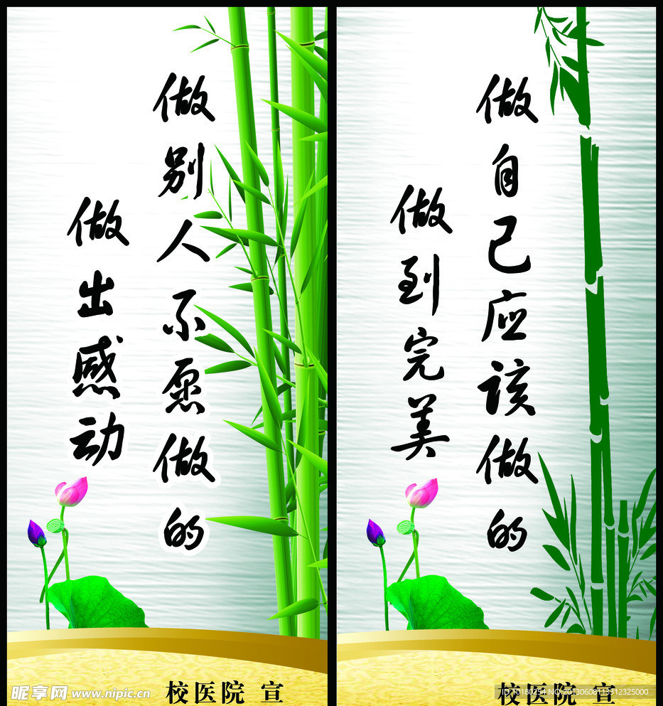 校医院展板