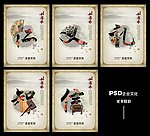 企业文化墙