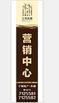 房地产指示牌