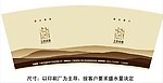 纸杯